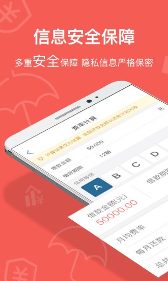 借易得免费版  v1.0.0图2
