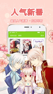 多蕰漫画手机版  v0.2.5图3
