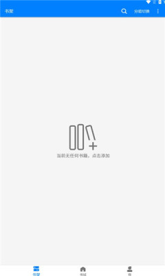 星空看书app下载安装  v1.3.0图1