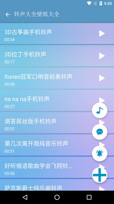 铃声大全壁纸大全2024