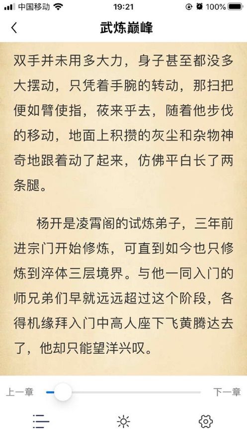 春天阅读安卓版  v1.0.0图3