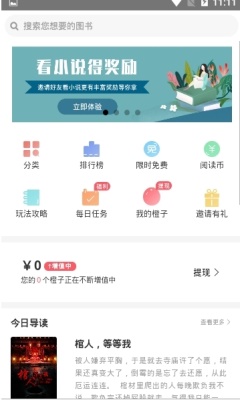 红橙阅读2024