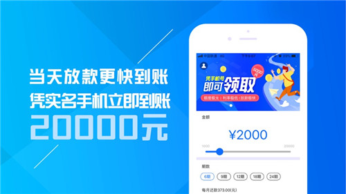 信用分期手机零首付  v2.0图2