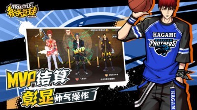 新街头篮球最新版  v1.0.8图3
