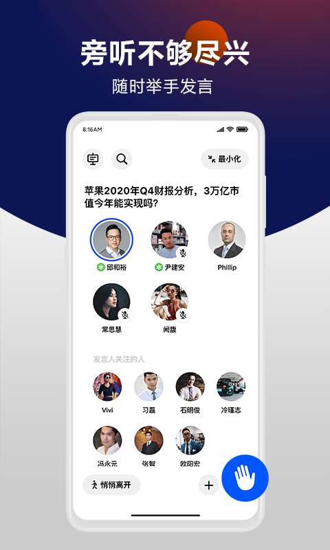 举手2024