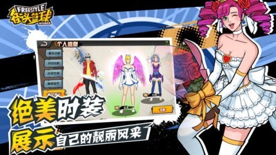 新街头篮球最新版  v1.0.8图4