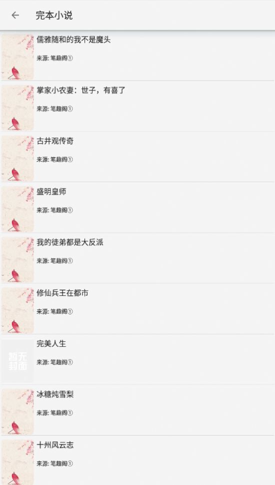 小猪阅读app官方下载