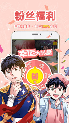 多蕰漫画手机版