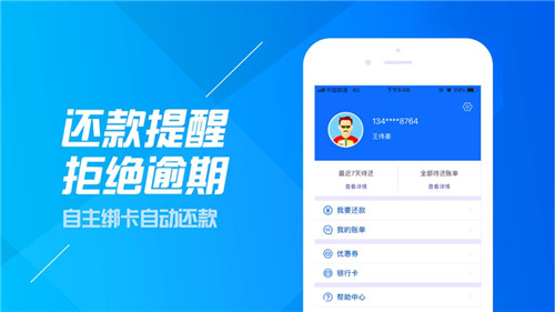 信用分期手机零首付