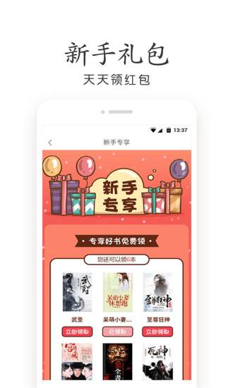 夜色小说  v3.82图3