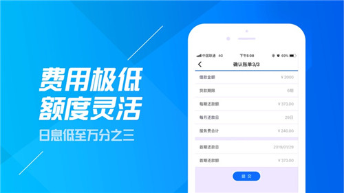 信用分期手机零首付  v2.0图1