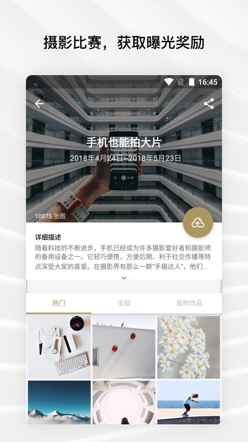 Fotor安卓破解版  v6.0.2.620图2