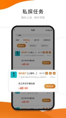 嗨探官网电脑版  v3.4.1图2