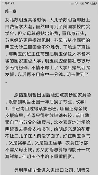 克拉有读小说官网