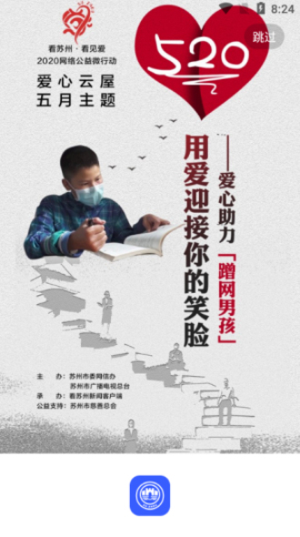 苏周到最新版app能查公积金  v0.1.0图1