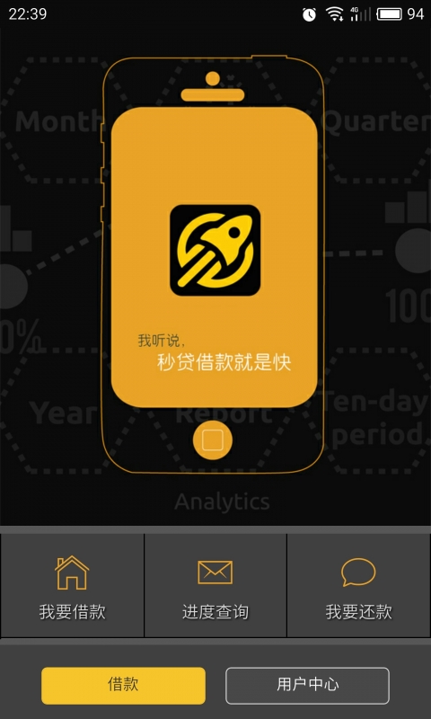 信秒贷app官方下载安装  v7.8.0图1