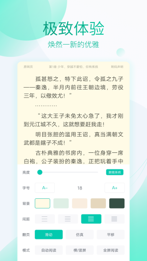 全本免费快看阅读手机版  v1.3图1