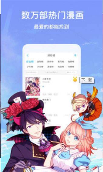若水漫画手机版
