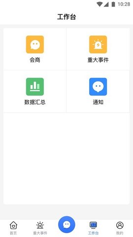 校外培训管理端  v1.5.1图3
