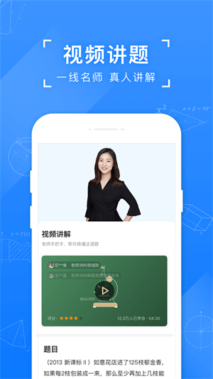 猴儿搜题安卓版  v10.23.0图2