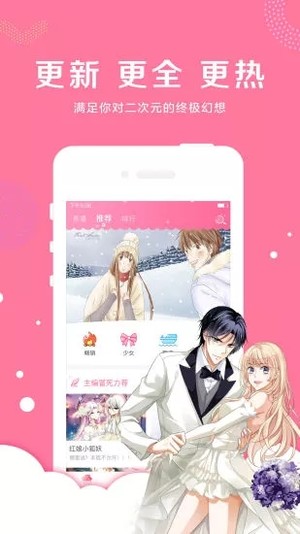 Akoma漫画安卓版  v1.0图2