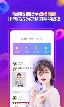 柚聊app  v2.0.7图1