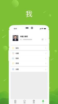 苏教版八年级下册语文书电子版  v1.0图3