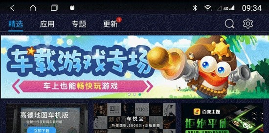 车必装市场手机版  v4.0.6图3