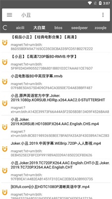 鲨鱼搜索1.2破解版