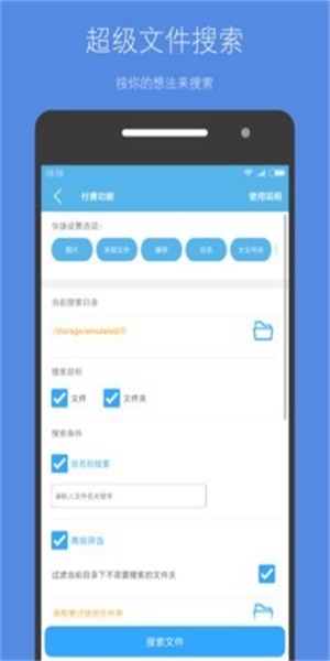 存储空间清理4.8.2破解  v4.3.7图1