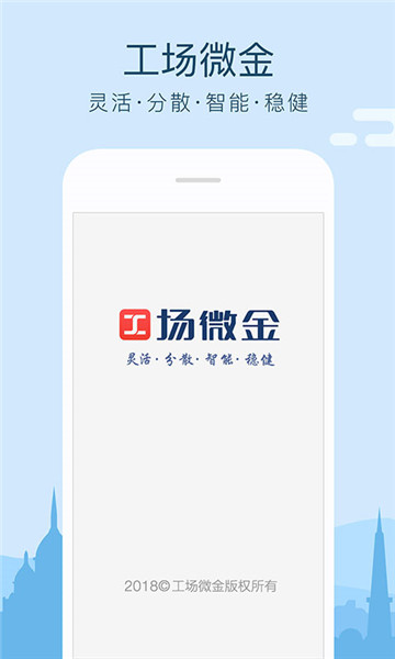 工场微金app下载