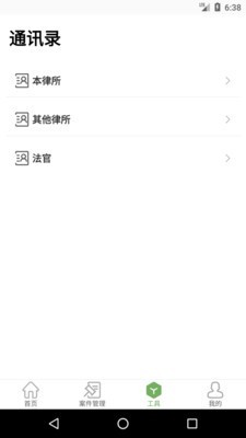 法点通app
