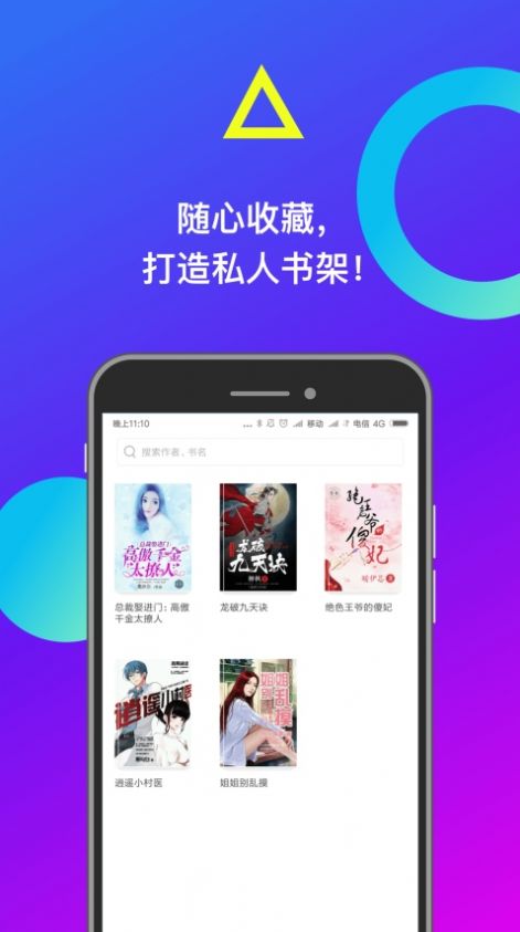 小布找书app下载