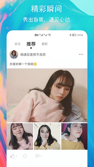 有缘圈交友2024