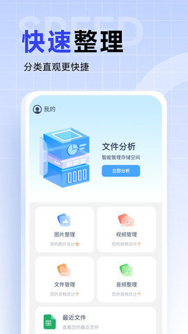 黑马优化卫士  v1.0.0图2