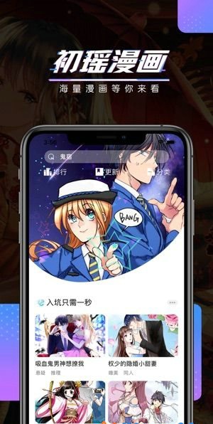 烟花漫画app下载  v1.0图3