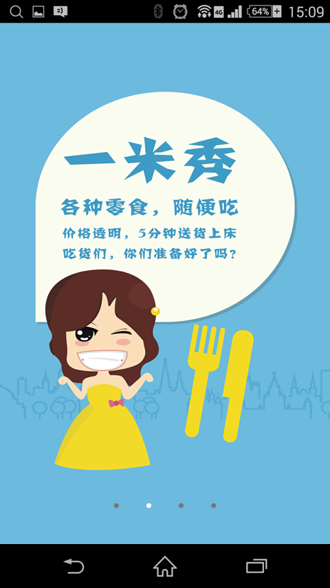 分期秀下载  v1.0图2