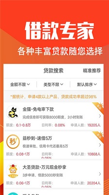 橄榄优借免费版