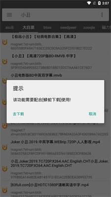 鲨鱼搜索1.2破解版  v1.1图3