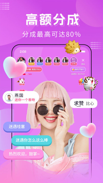 迷遇交友手机版