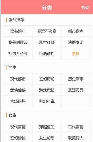 芝士小说下载