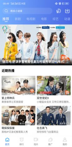 武神主宰星空影视在线观看  v1.2图1