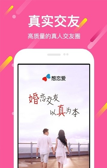 么么恋手机版