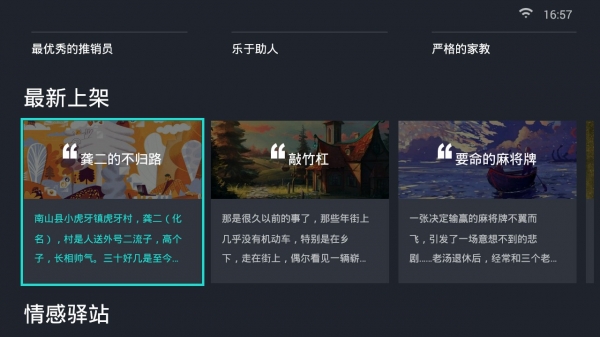 熊猫阅读app下载