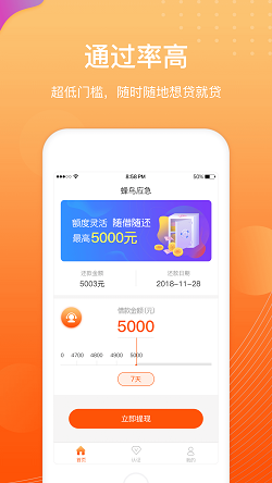 蜂鸟应急2024