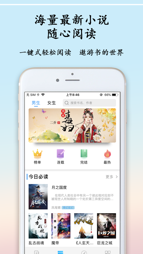 酷搜小说app  v1.0图1