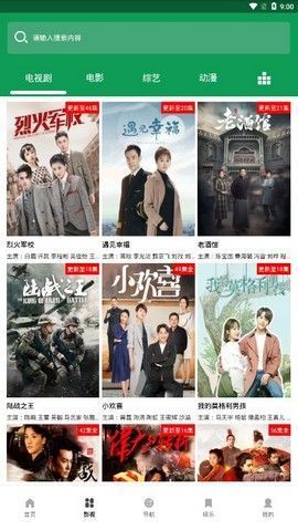 思古影视最新版官方下载  v1.0.1图1