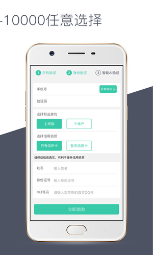 高兴用贷款app  v1.0图2