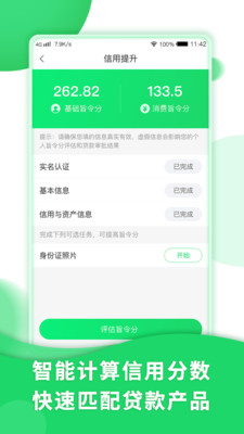 荣益贷款手机贷款手机版  v1.0.0图1
