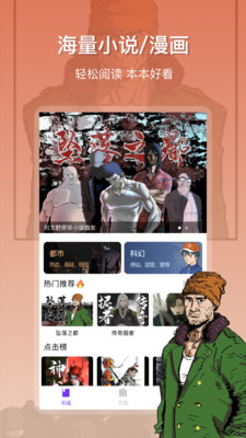 星影阅读app下载安装  v1.0.0图1